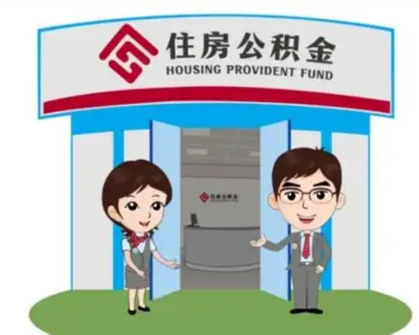 慈利在职的住房公积金可以取出来吗（在职公积金能否提取）